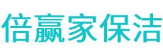马山县保洁公司